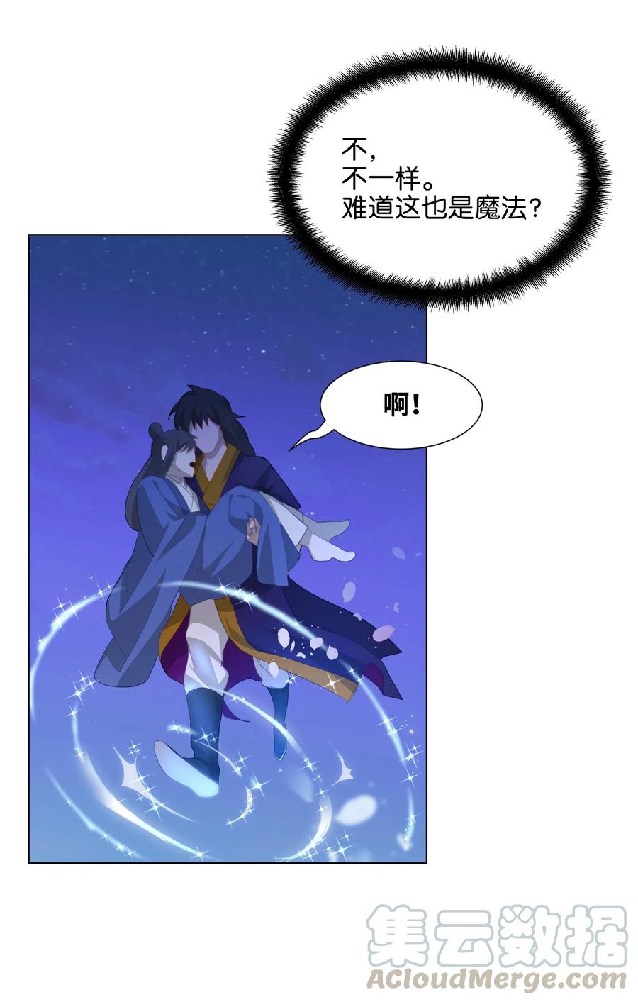 16 吻疗（1）(1/2)-第15话