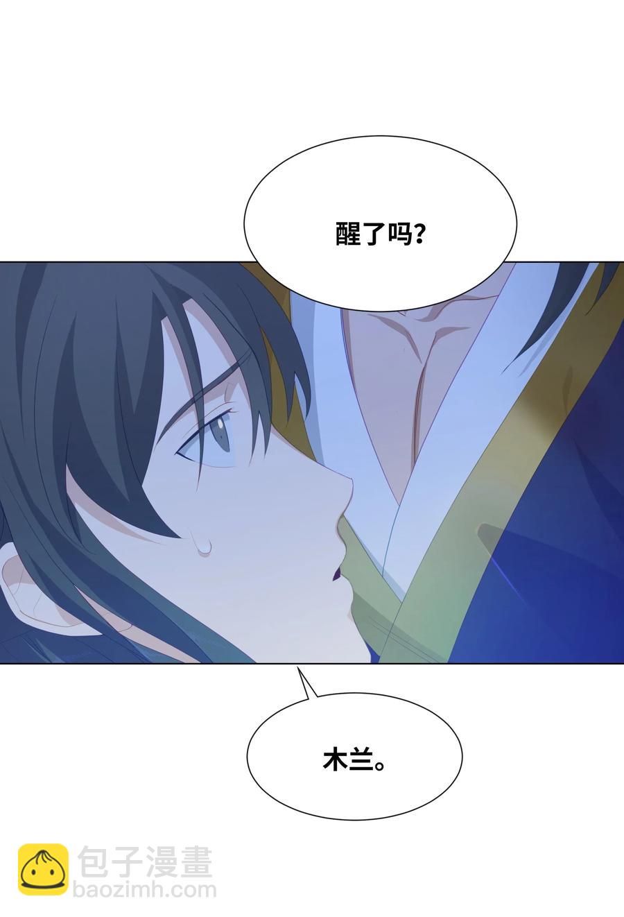 16 吻疗（1）(1/2)-第15话