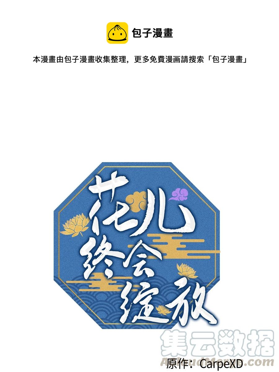 19 新疗法（1）(1/2)-第17话