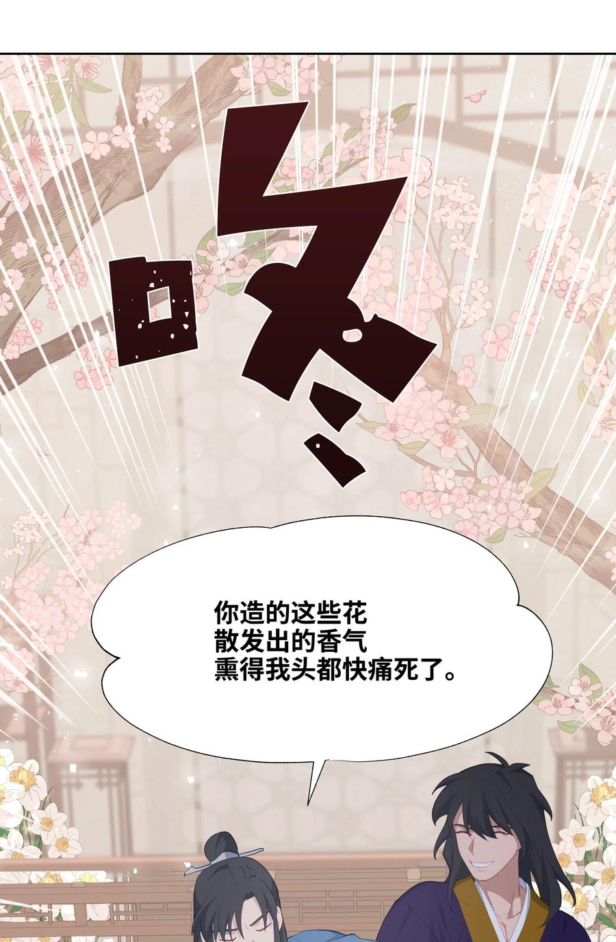 19 新疗法（1）(1/2)-第17话