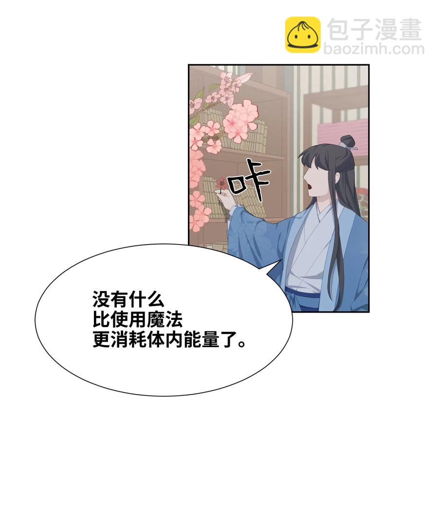 19 新疗法（1）(1/2)-第17话