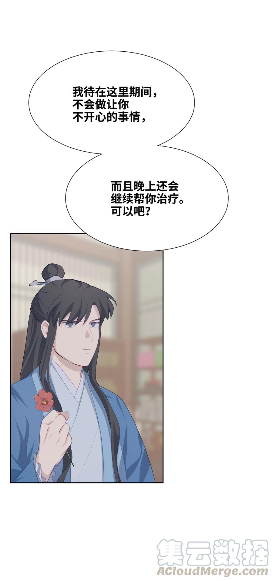 19 新疗法（1）(1/2)-第17话