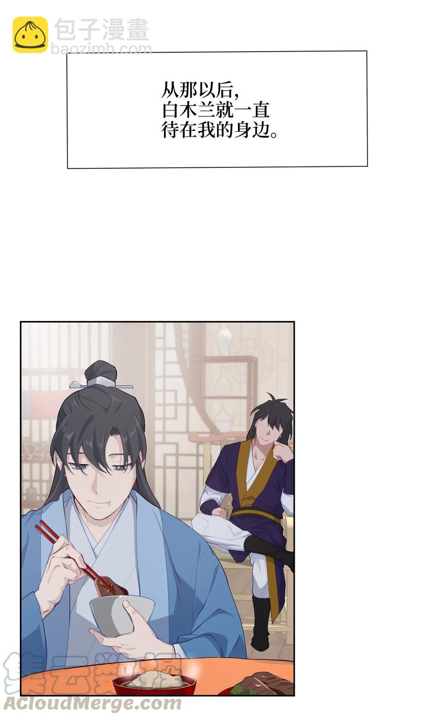 19 新疗法（1）(1/2)-第17话