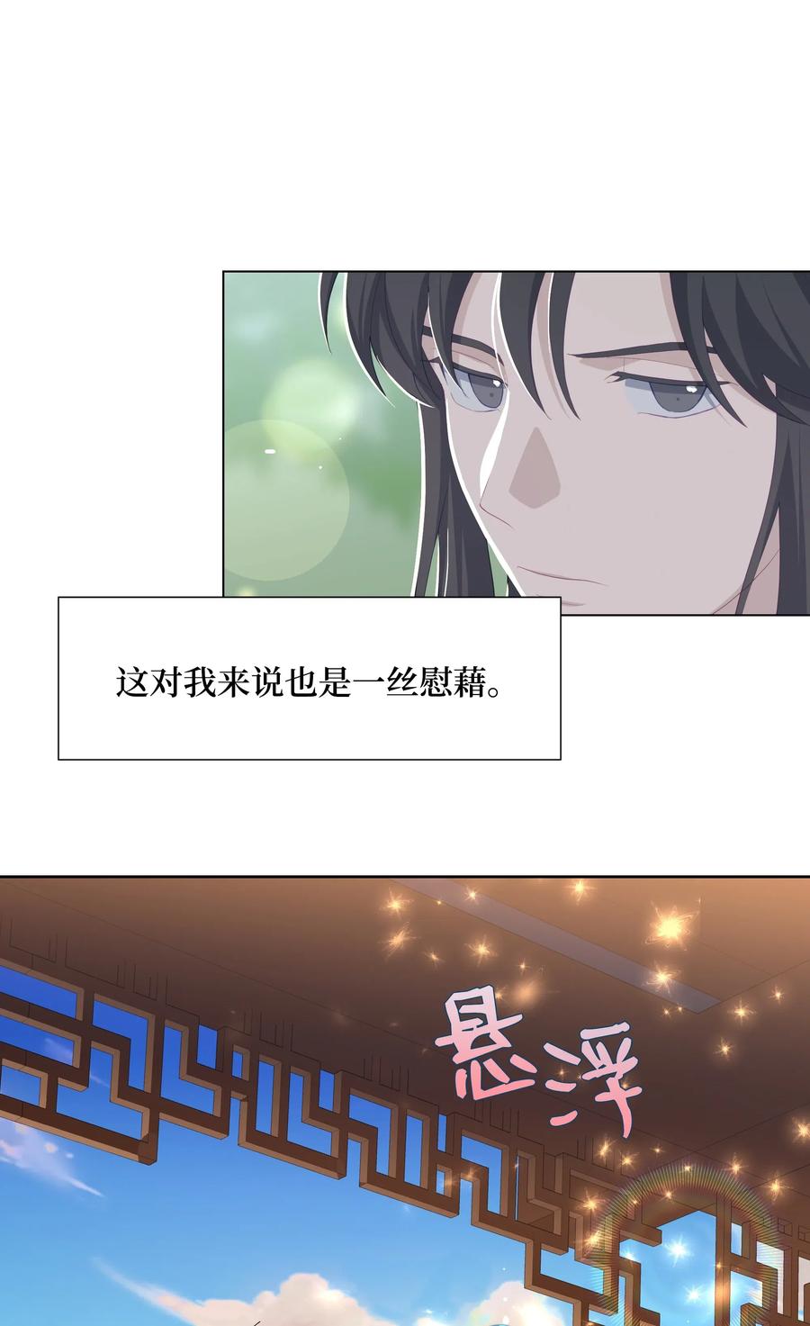 19 新疗法（1）(1/2)-第17话