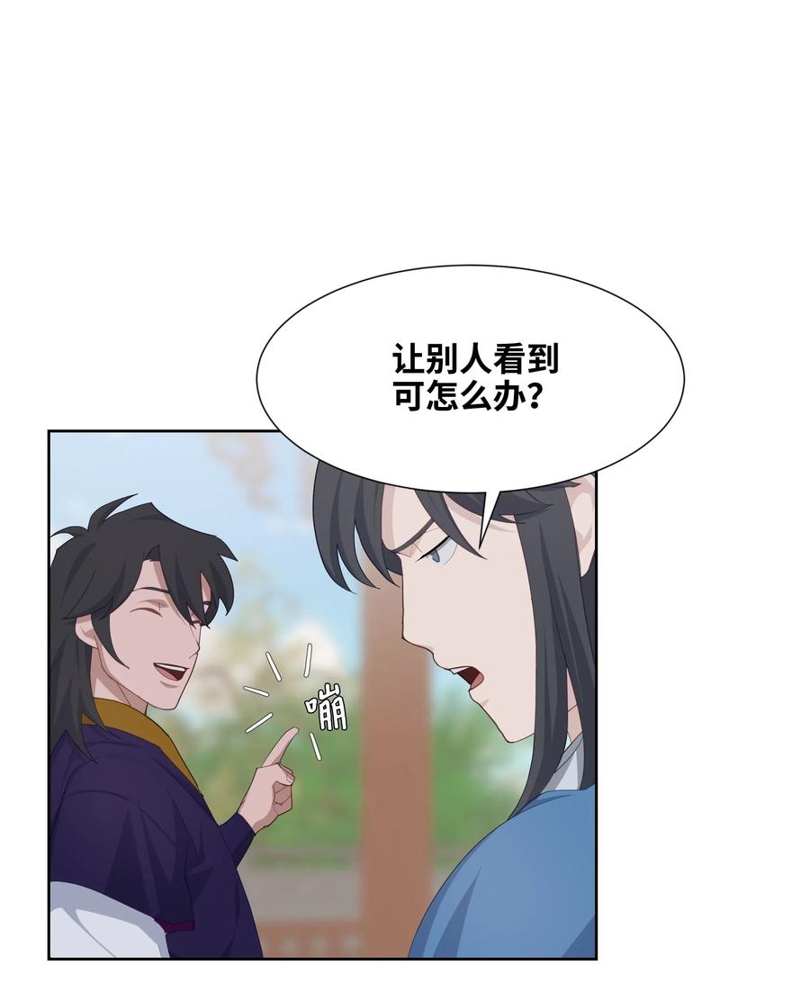 19 新疗法（1）(1/2)-第17话