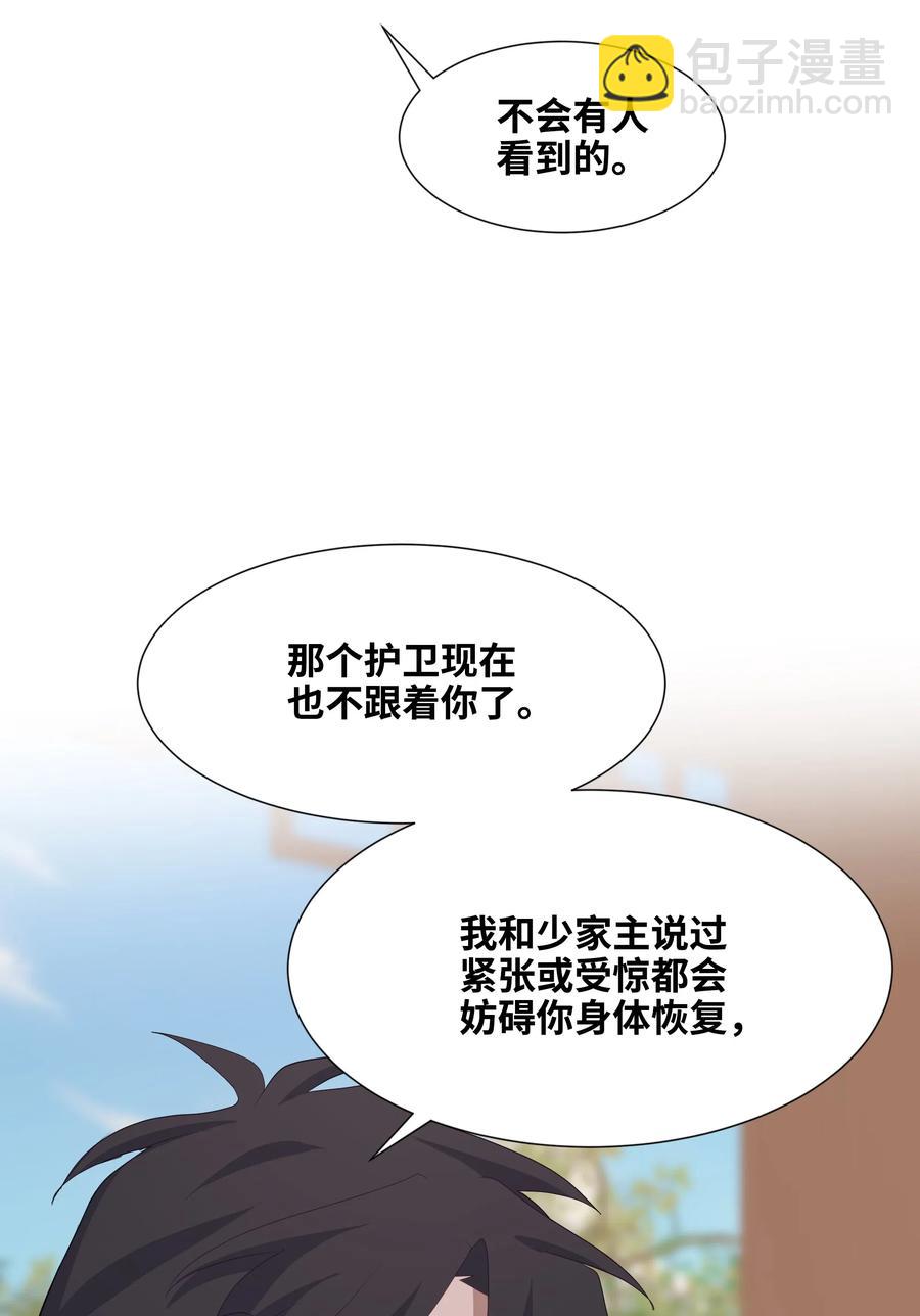 19 新疗法（1）(1/2)-第17话