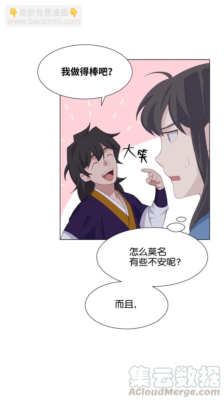 19 新疗法（1）(1/2)-第17话