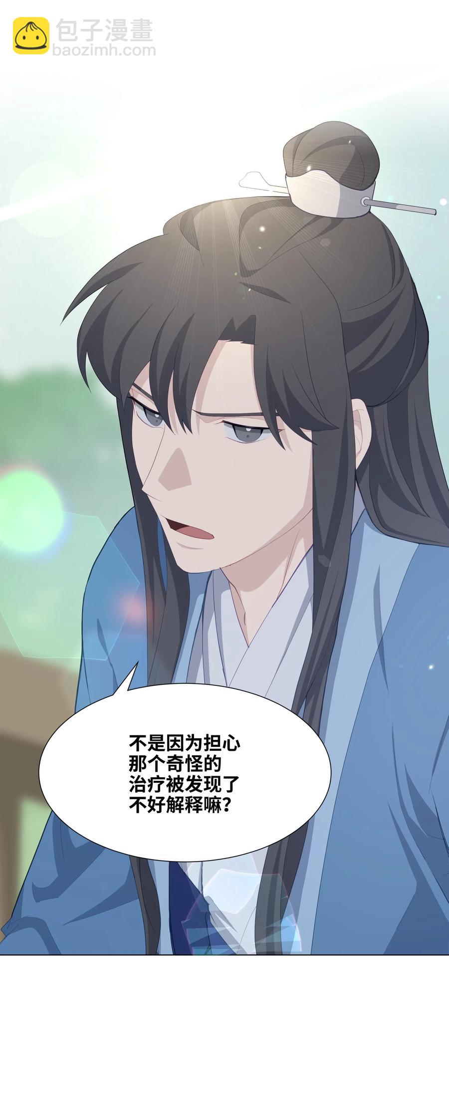 19 新疗法（1）(1/2)-第17话