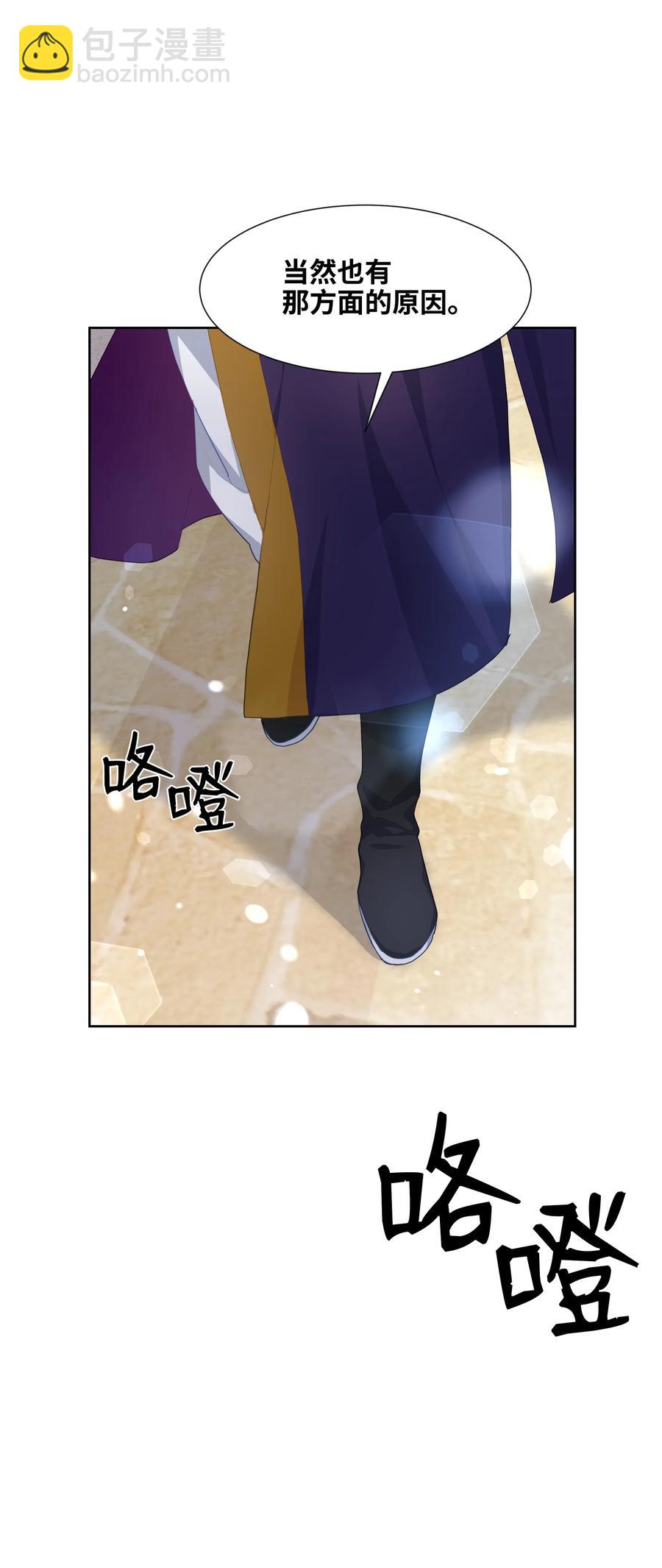 19 新疗法（1）(1/2)-第17话