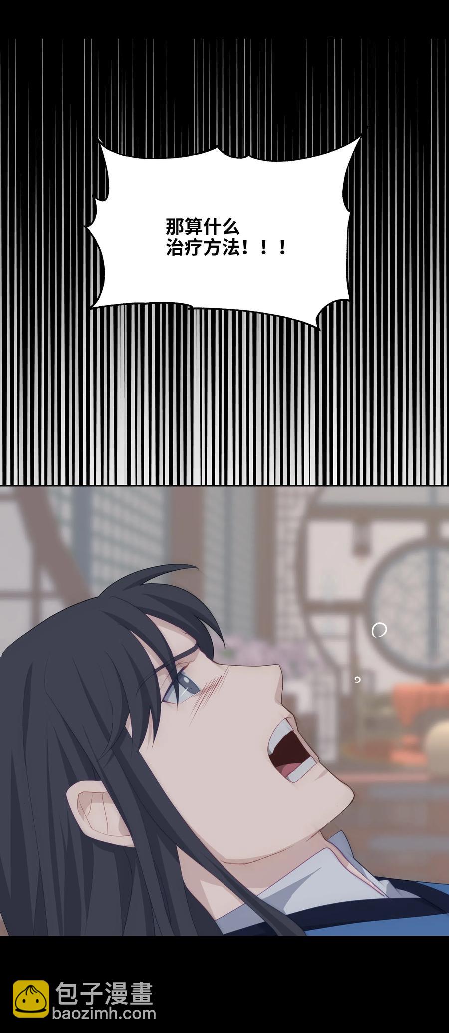 19 新疗法（1）(1/2)-第17话