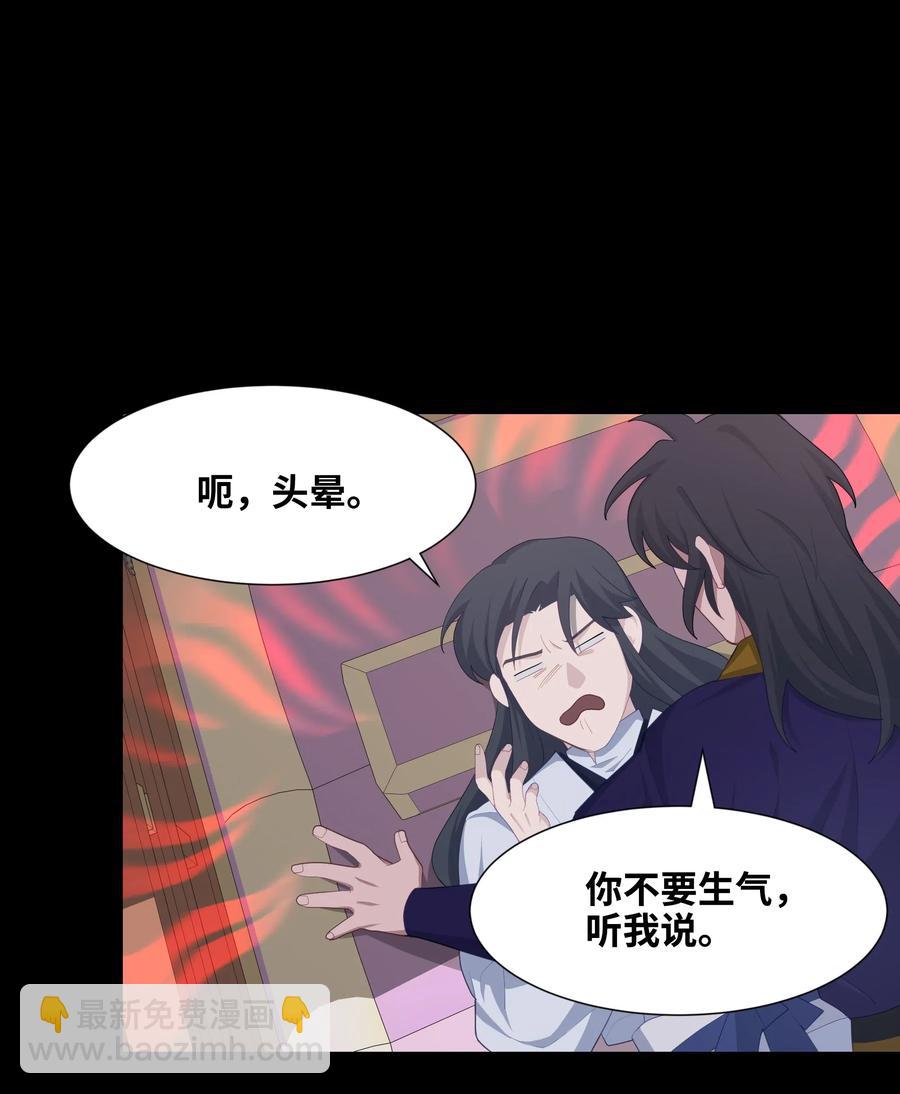 19 新疗法（1）(1/2)-第17话