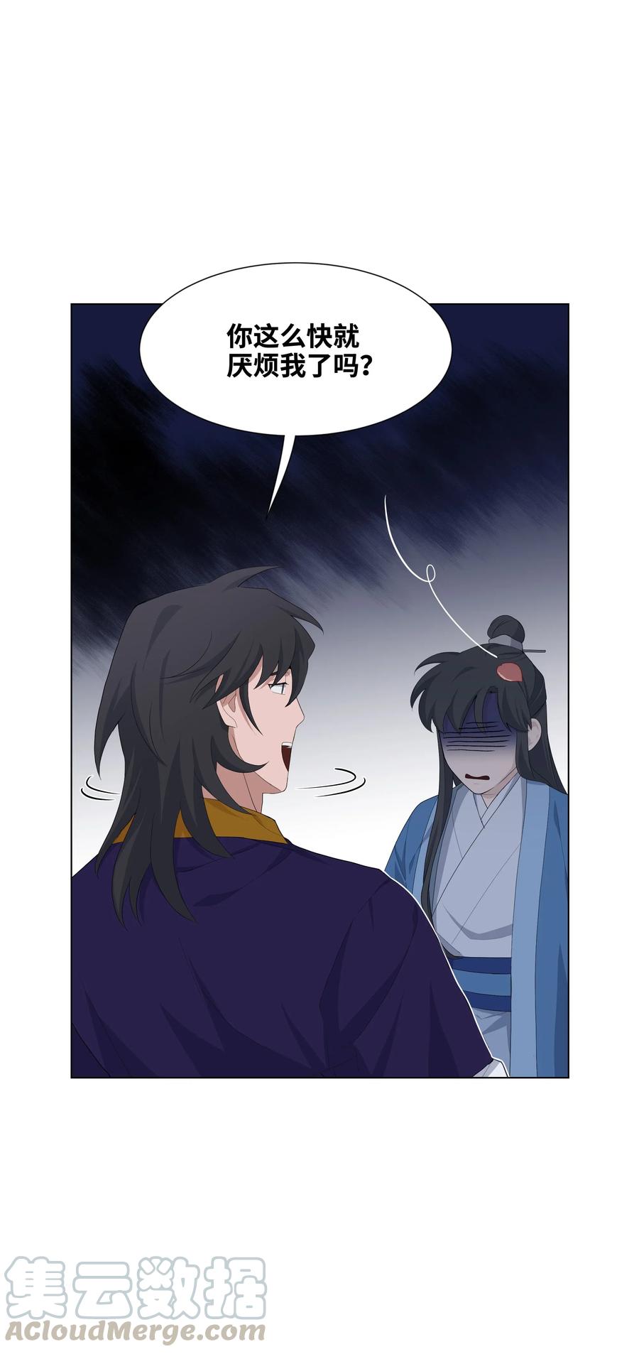 19 新疗法（1）(1/2)-第17话