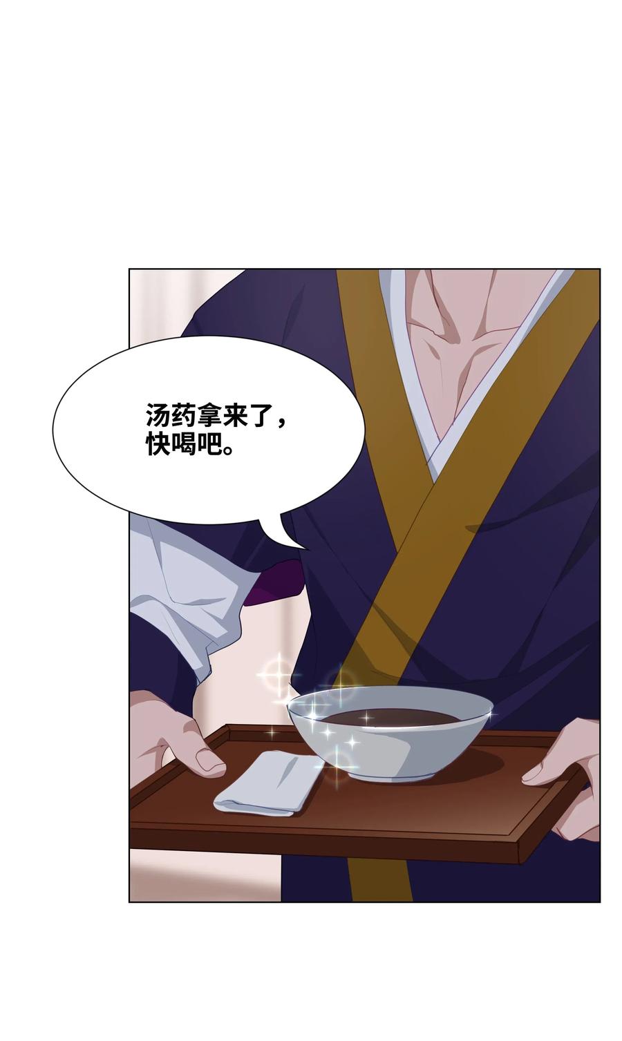 19 新疗法（1）(1/2)-第17话