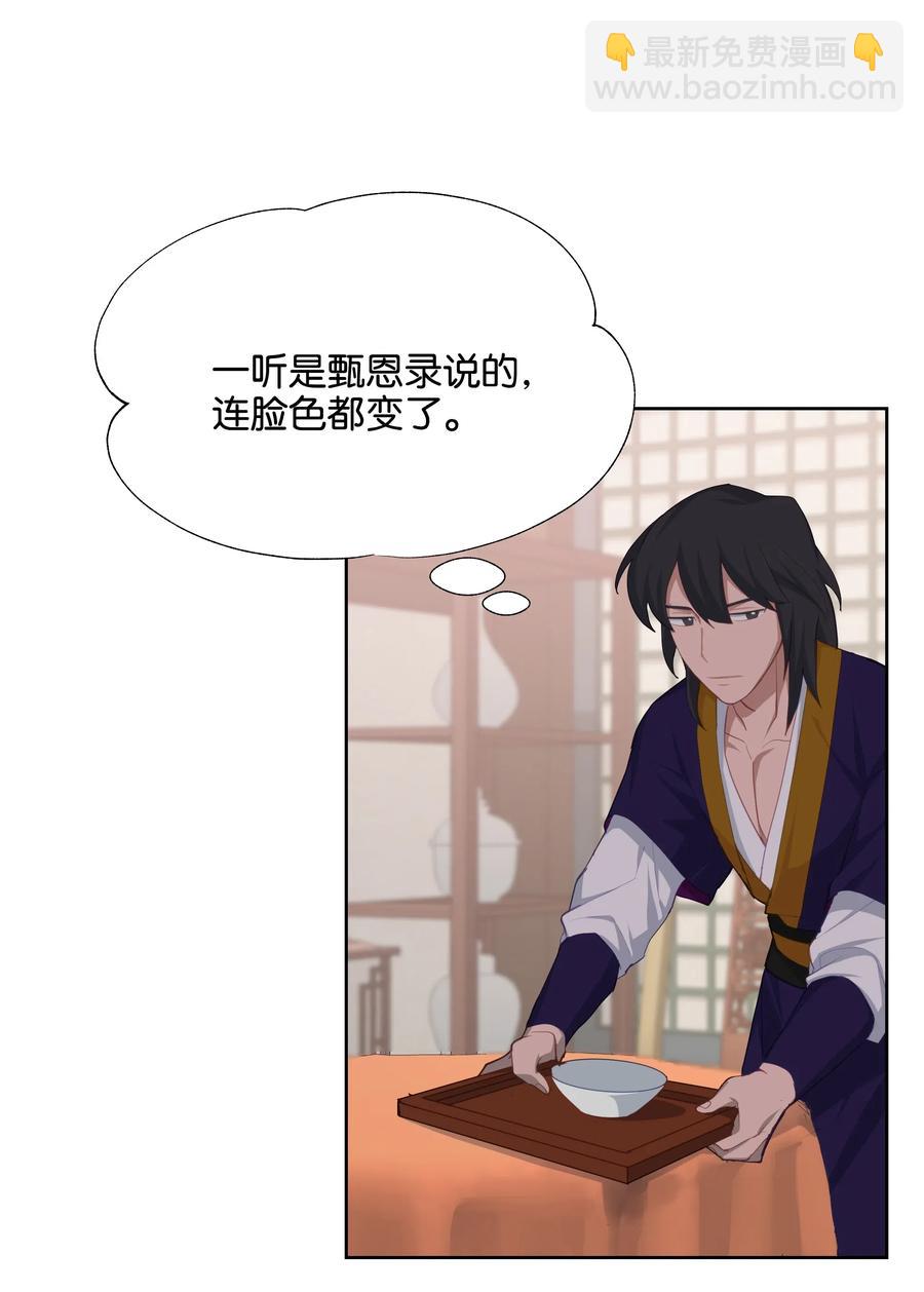 19 新疗法（1）(1/2)-第17话