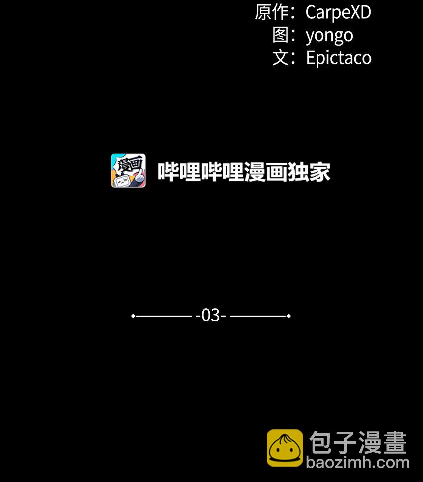 03 适应(1/3)-第3话