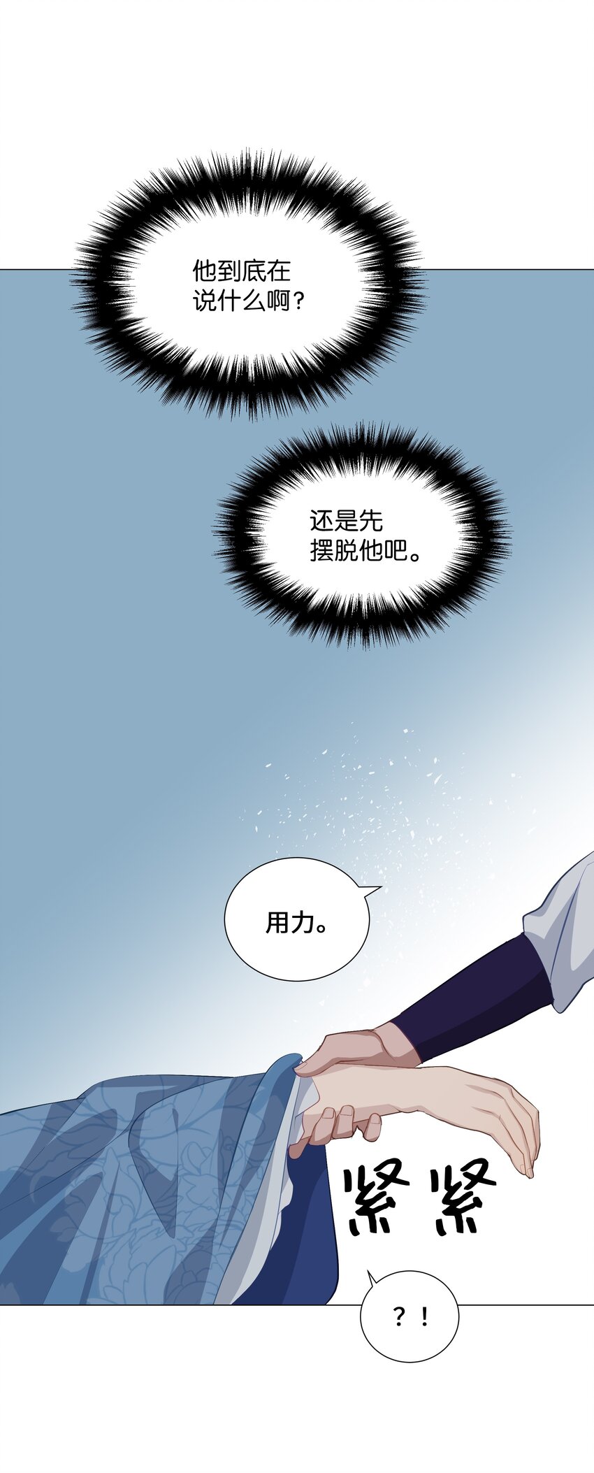 03 适应(1/3)-第3话