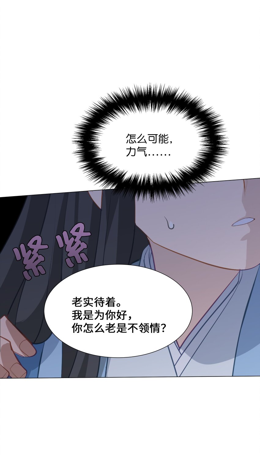 03 适应(1/3)-第3话