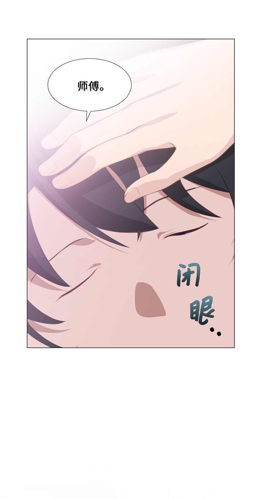 03 适应(1/3)-第3话