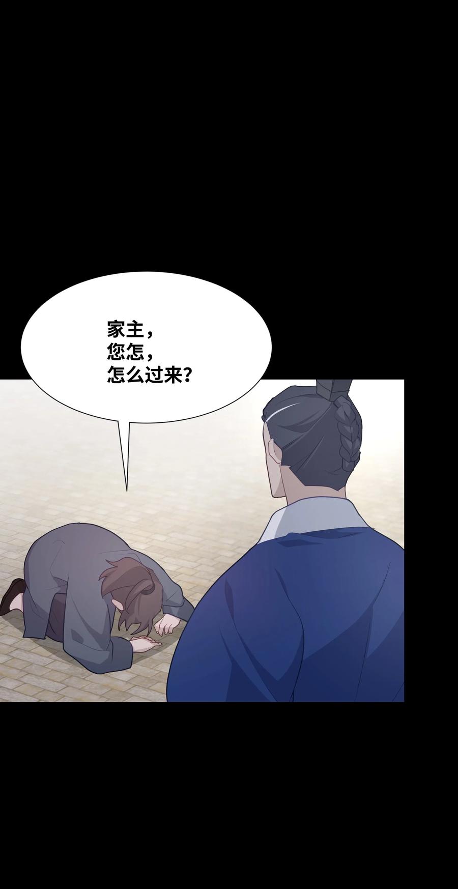 22 少龙大会(1/2)-第19话