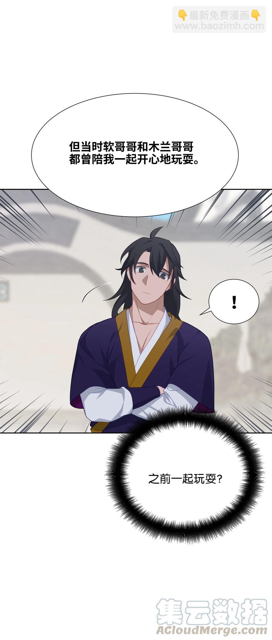 22 少龙大会(1/2)-第19话