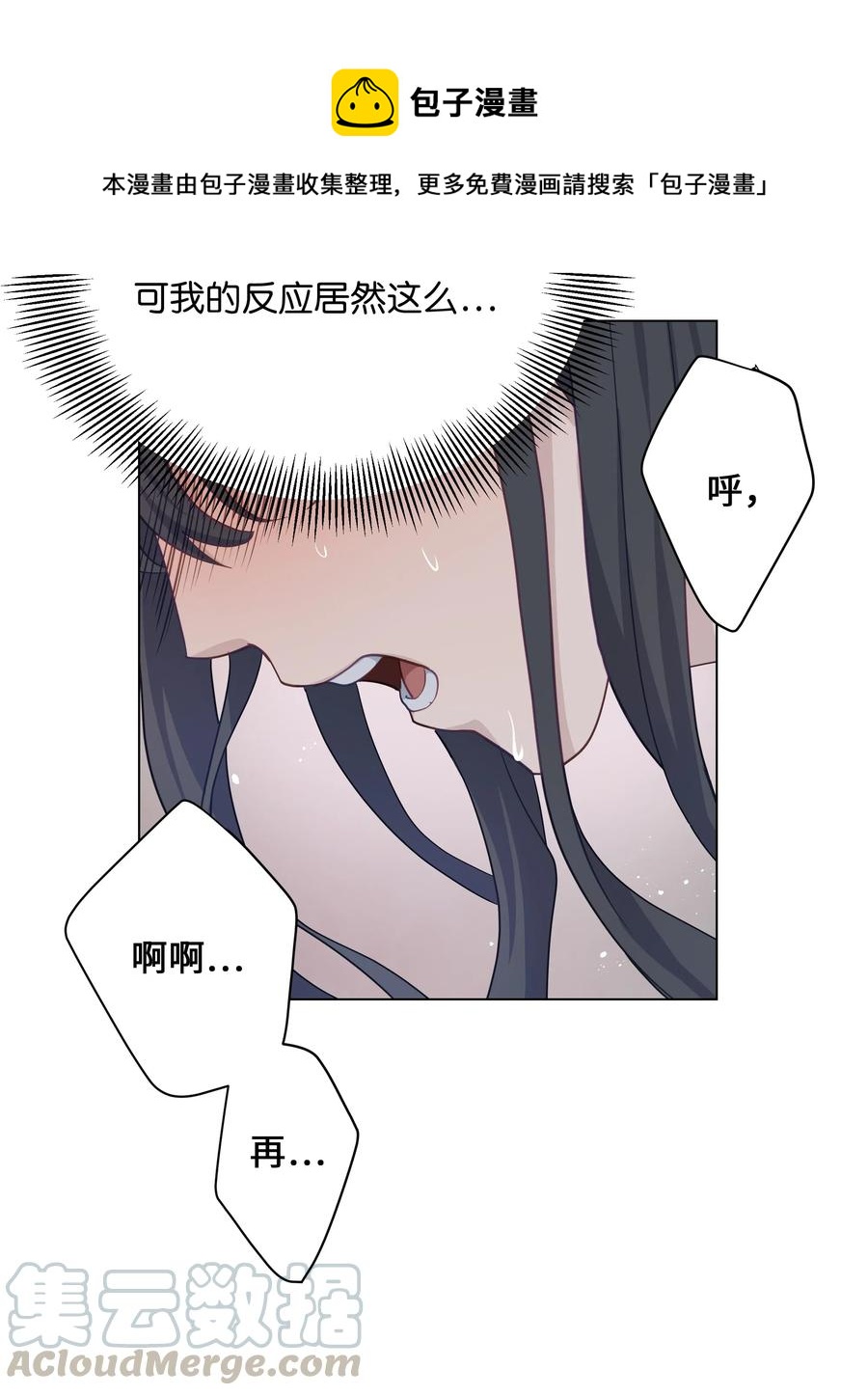 24 治疗（2）(1/2)-第21话