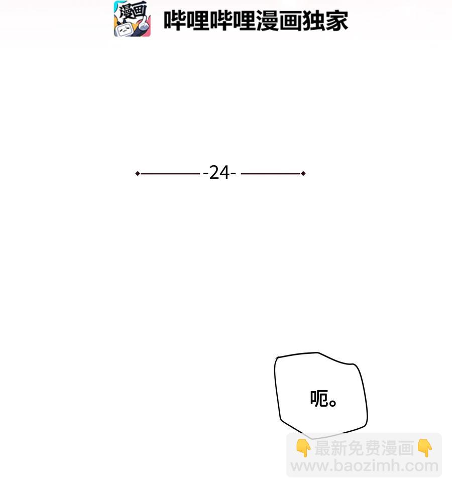 24 治疗（2）(1/2)-第21话