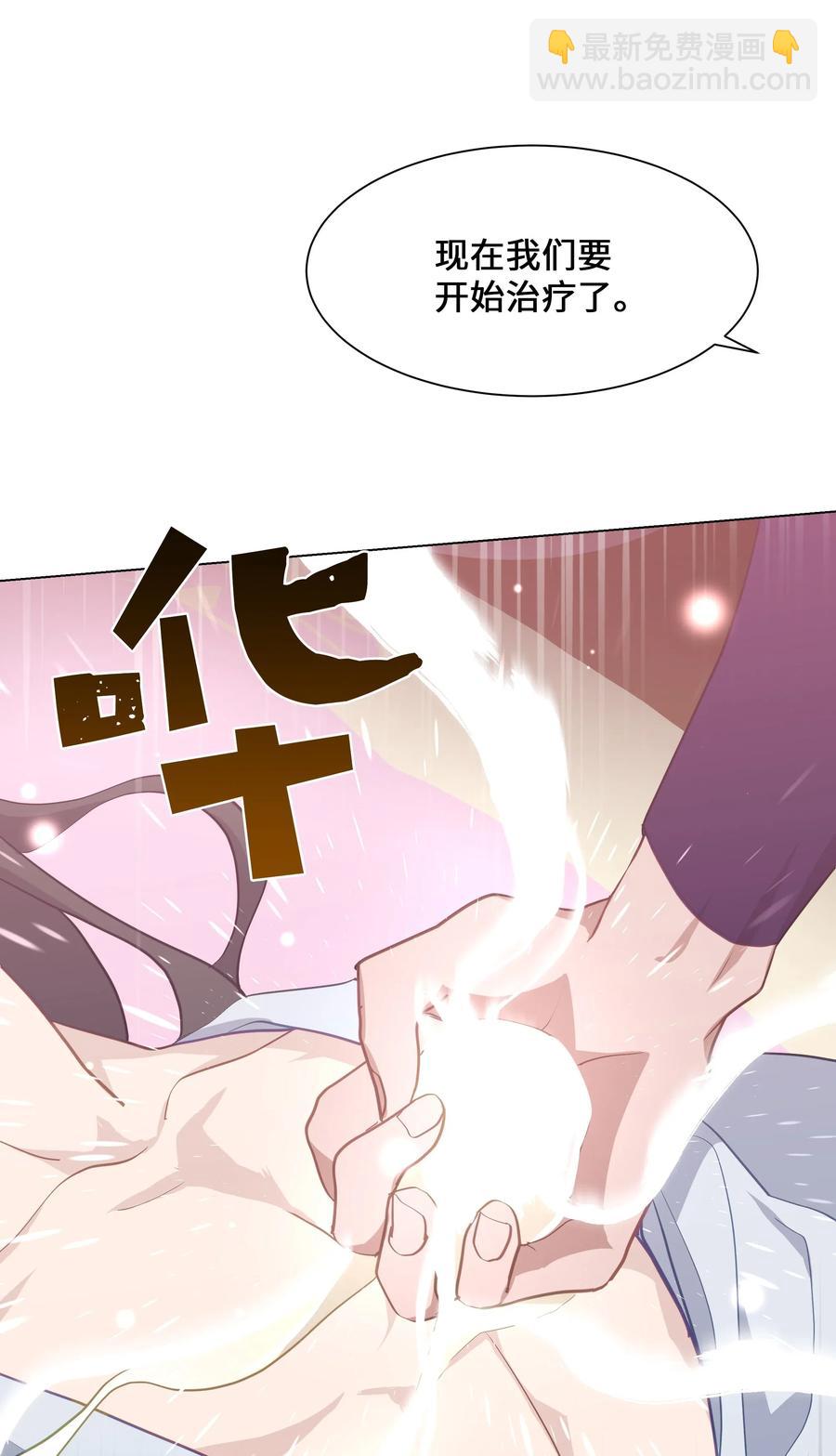 24 治疗（2）(1/2)-第21话