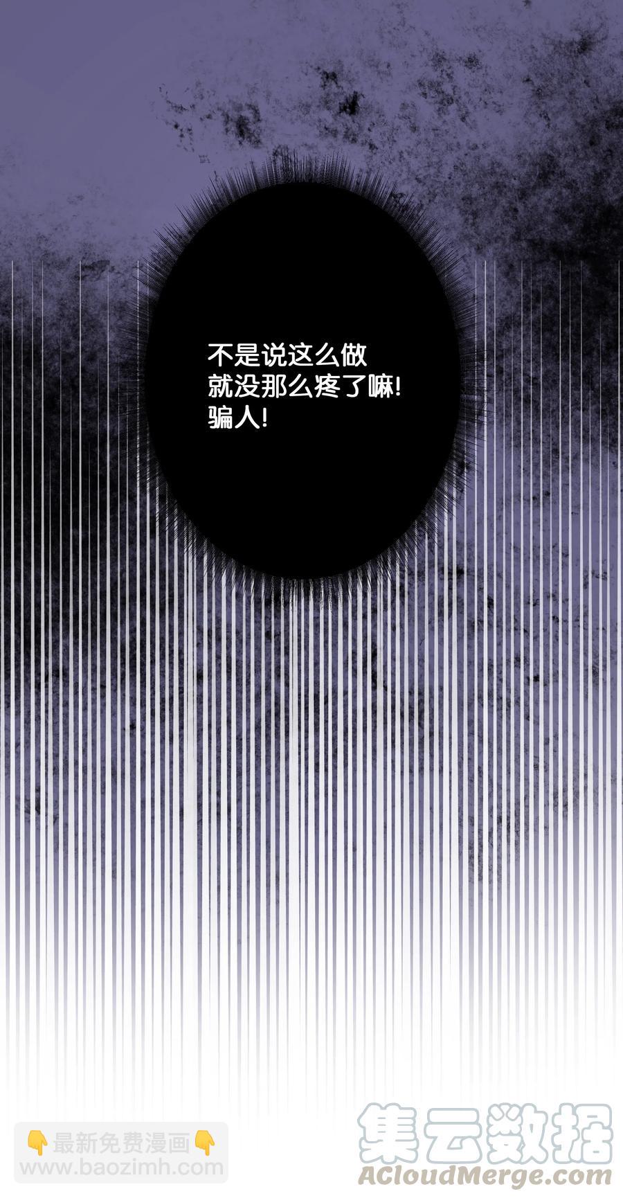 24 治疗（2）(1/2)-第21话