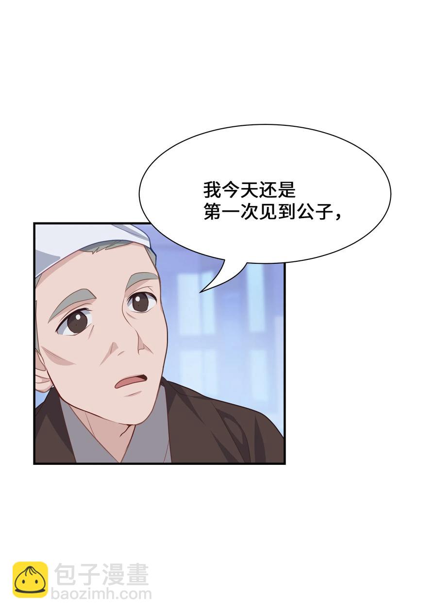 26 同意(1/2)-第23话