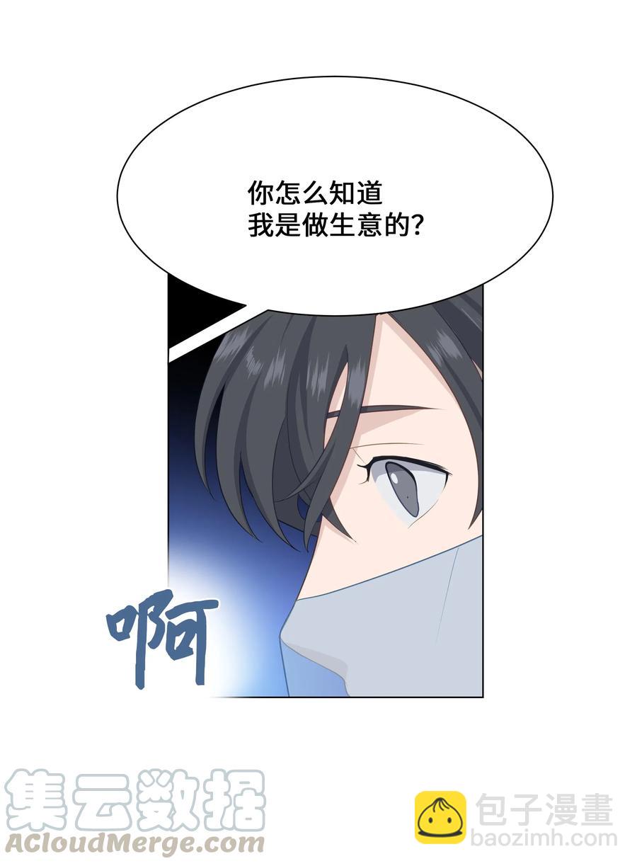 26 同意(1/2)-第23话