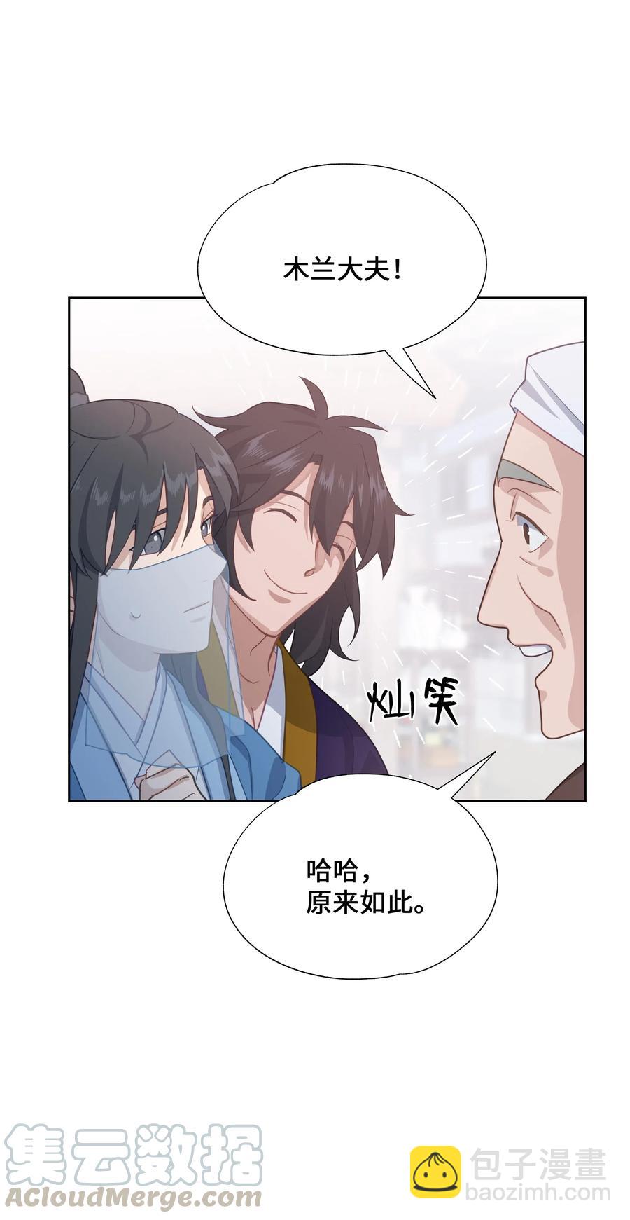 26 同意(1/2)-第23话