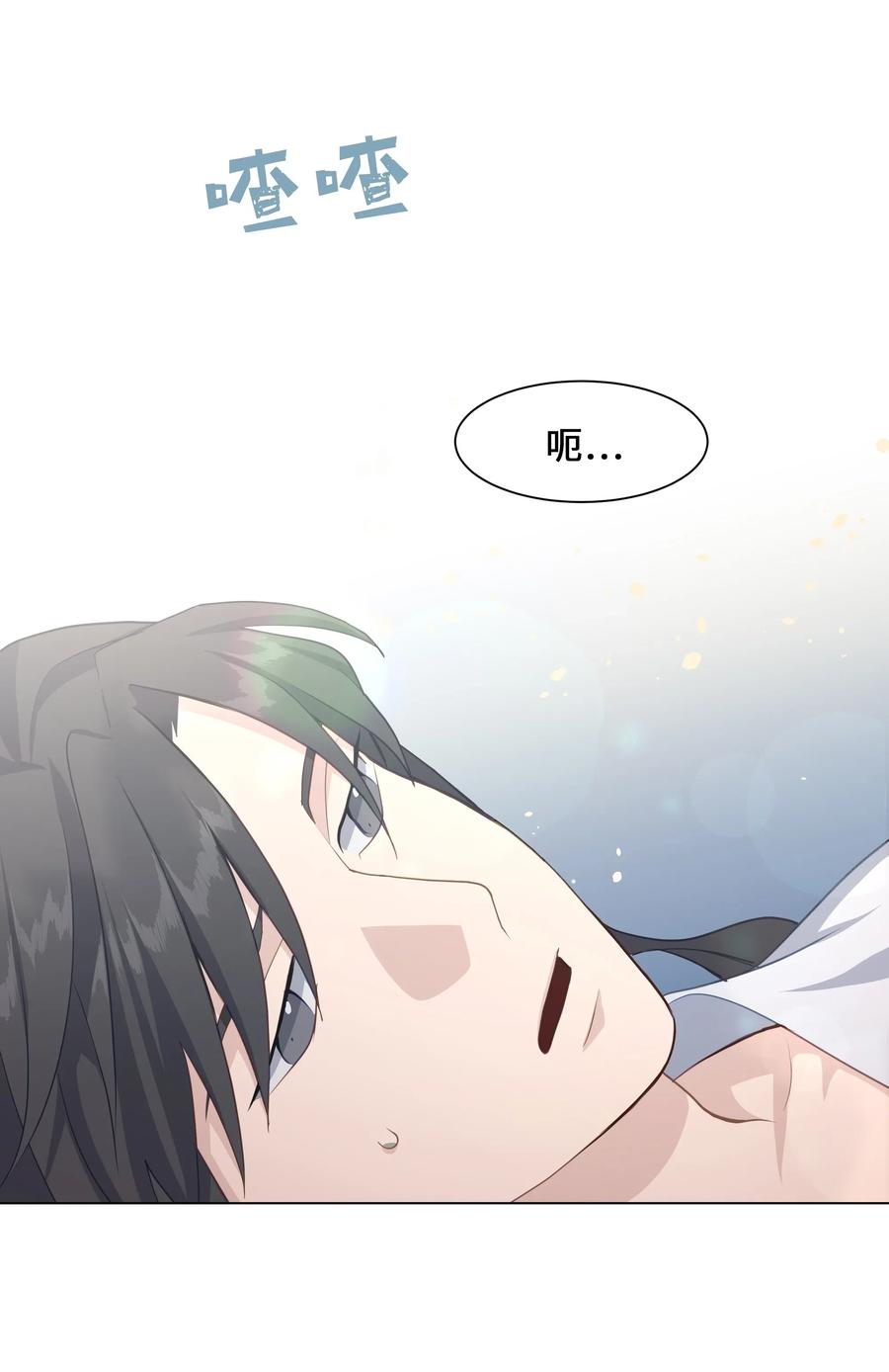 26 同意(1/2)-第23话