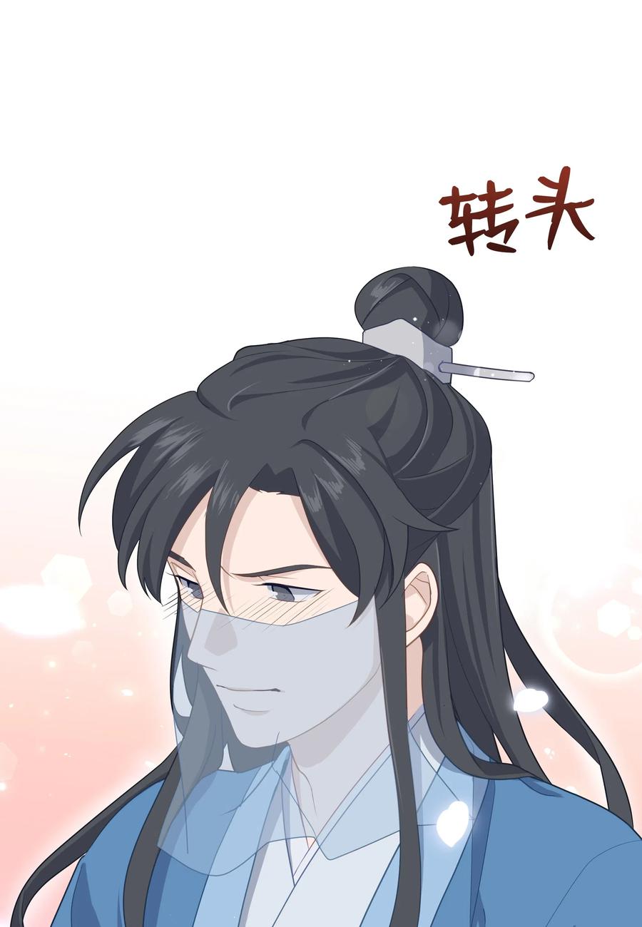 26 同意(1/2)-第23话