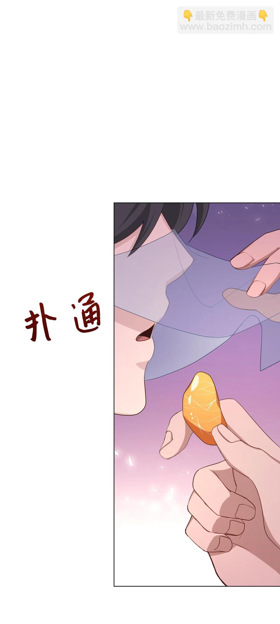 26 同意(1/2)-第23话