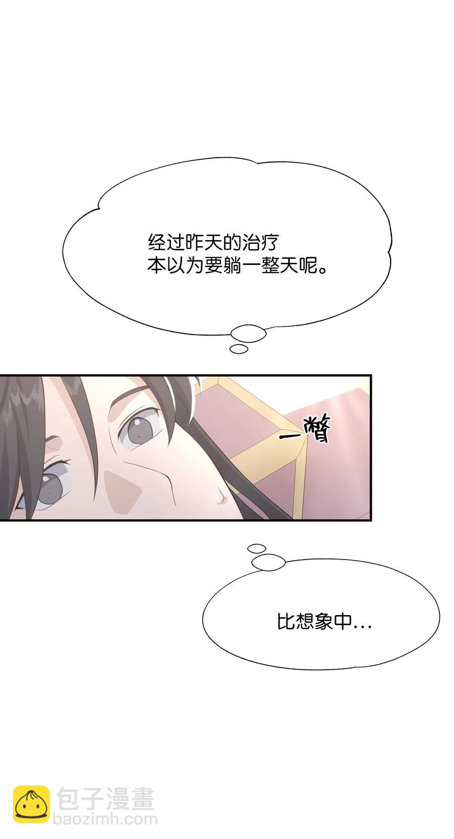 26 同意(1/2)-第23话