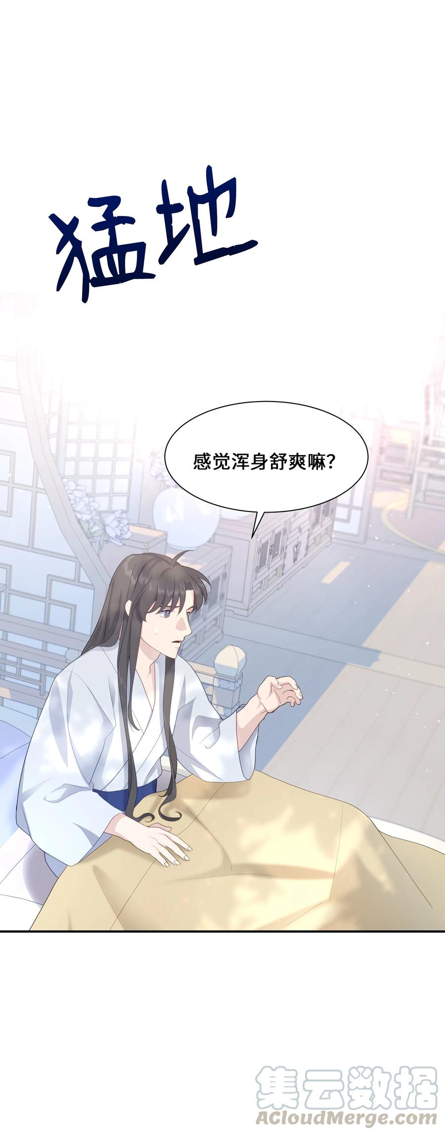 26 同意(1/2)-第23话