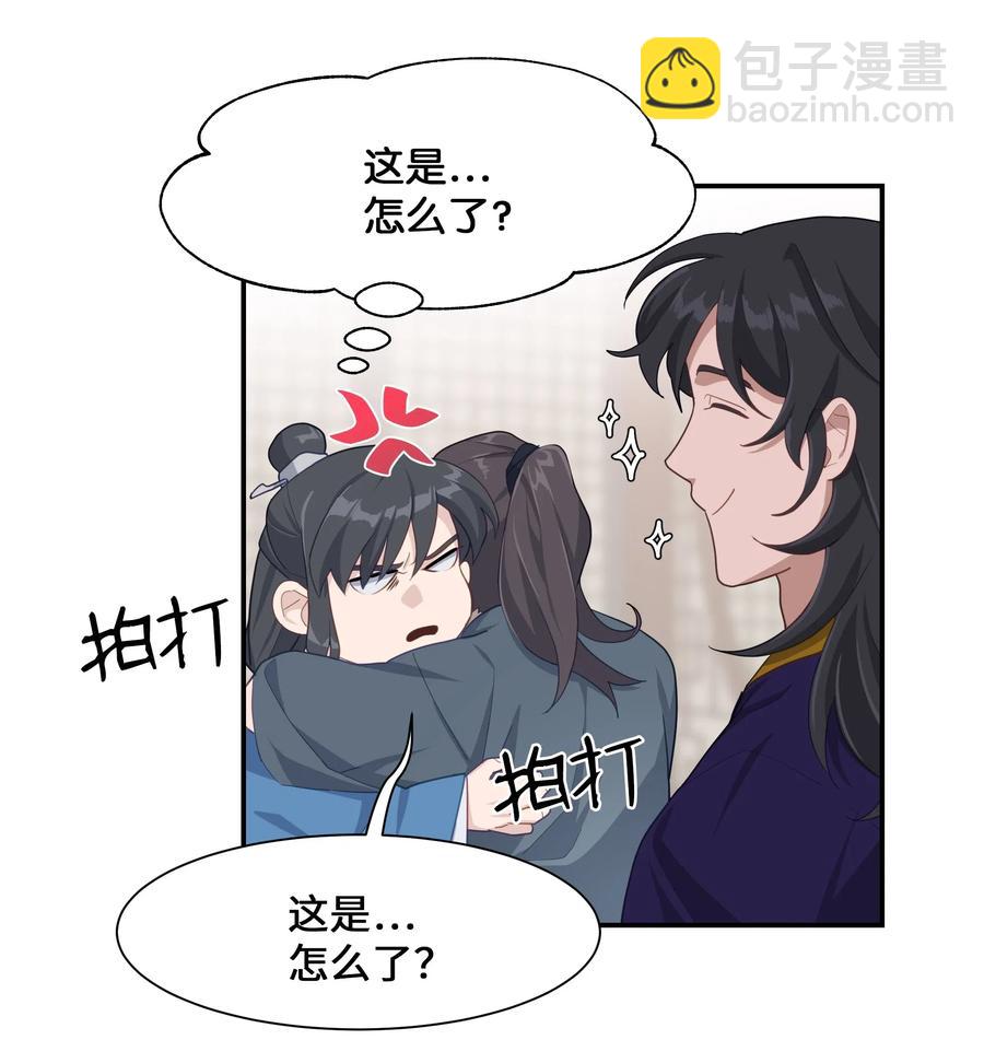 花儿终会绽放 - 28 求交往(1/2) - 7