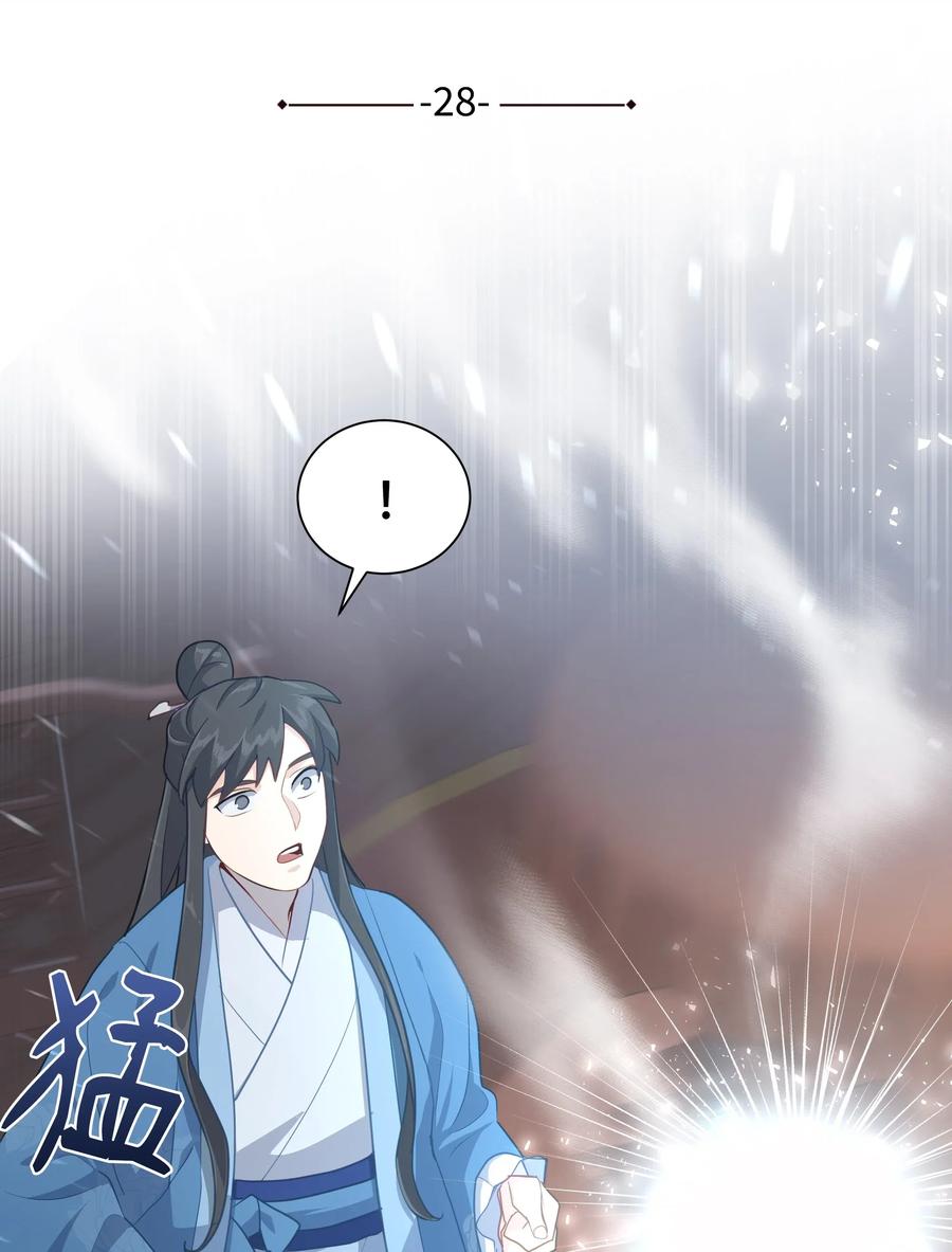 28 求交往(1/2)-第25话