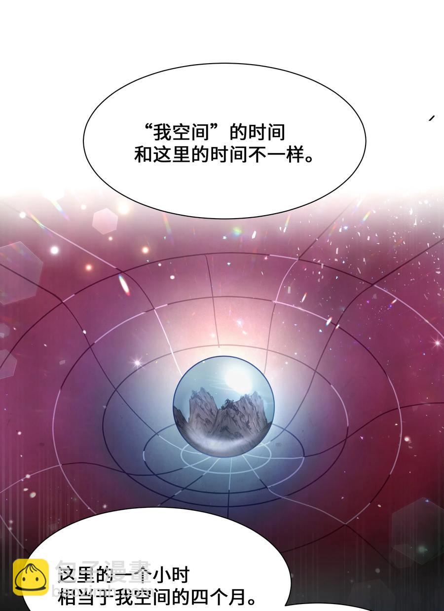 28 求交往(1/2)-第25话