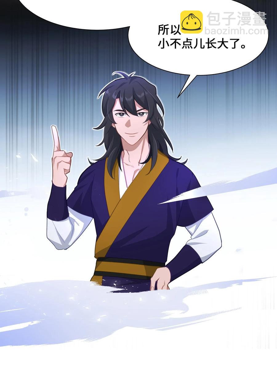 28 求交往(1/2)-第25话