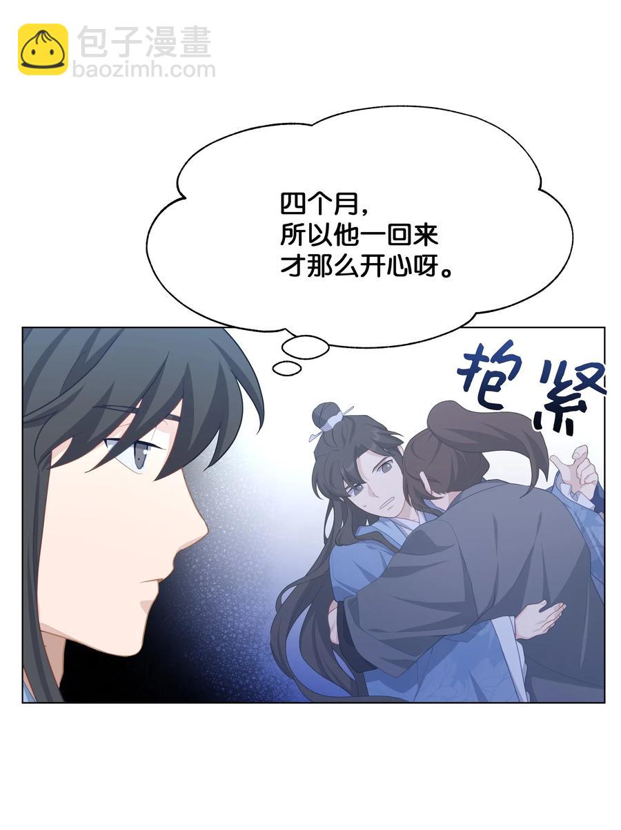 28 求交往(1/2)-第25话