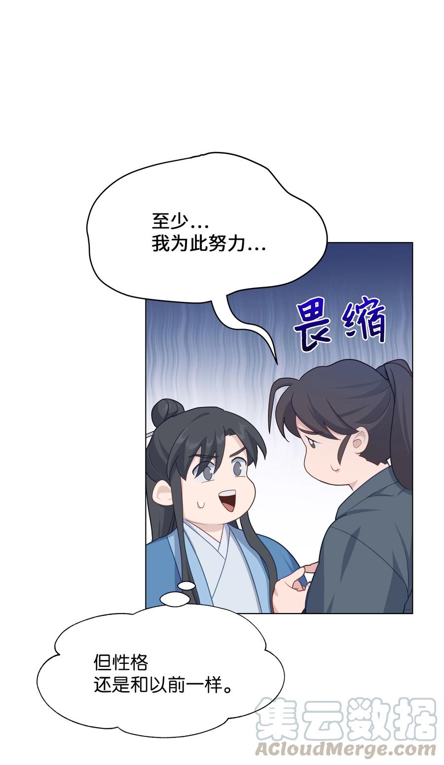 28 求交往(1/2)-第25话