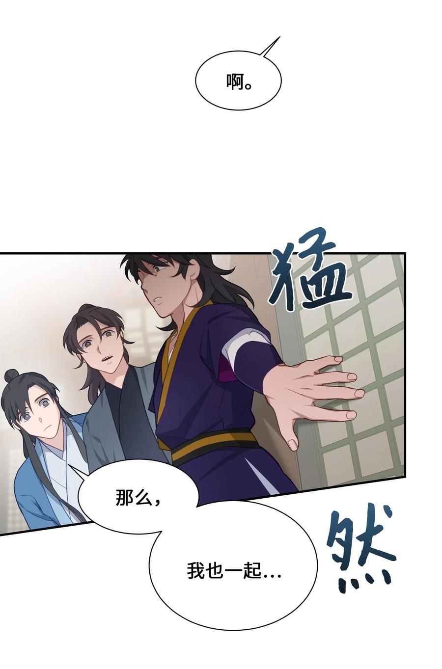 28 求交往(1/2)-第25话