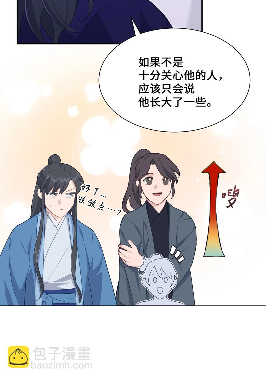 28 求交往(1/2)-第25话