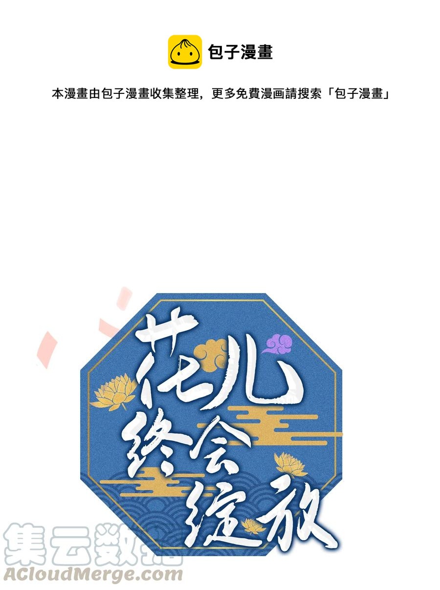 30 少龙大赛（1）(1/2)-第27话