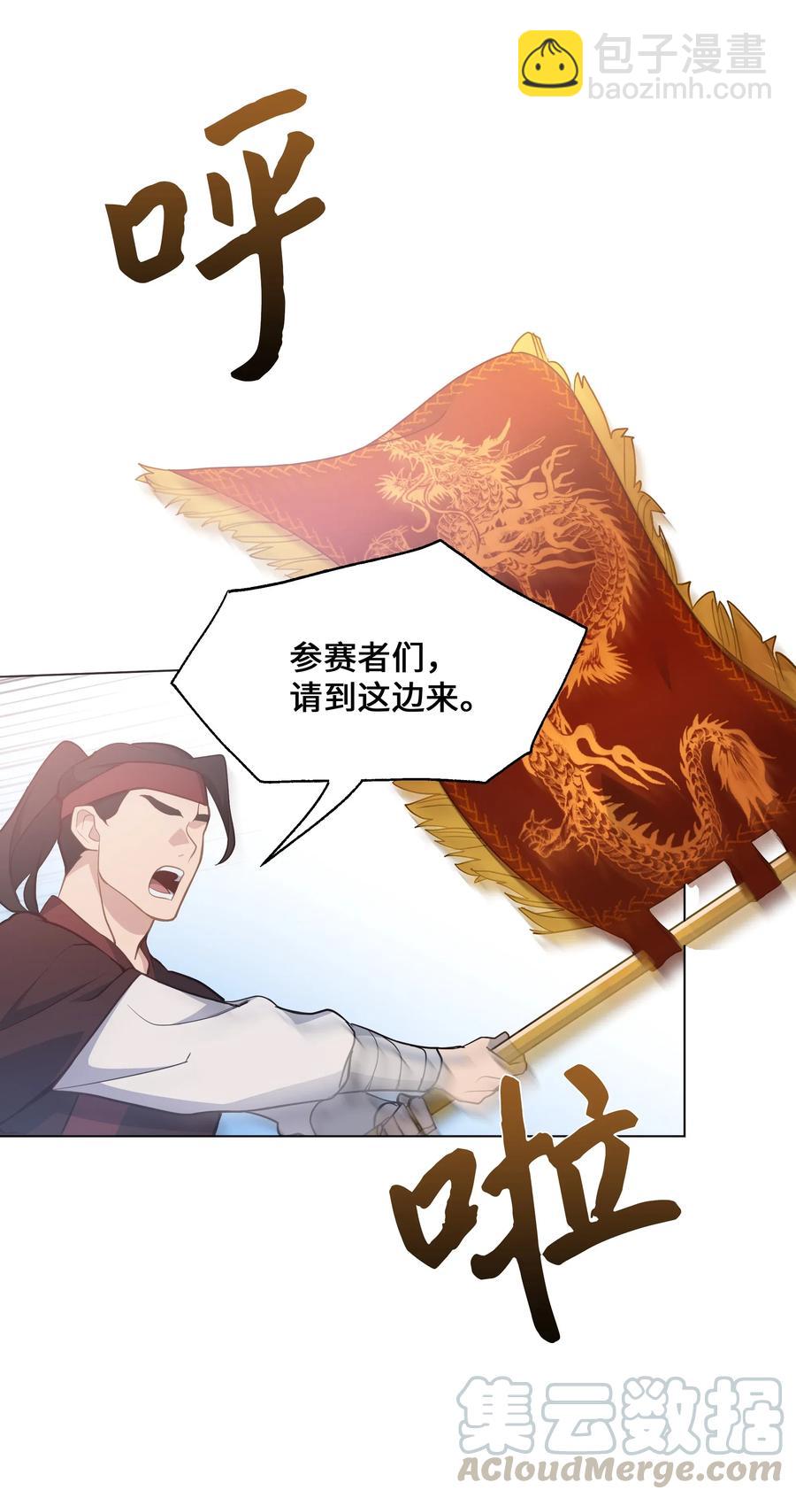 30 少龙大赛（1）(1/2)-第27话