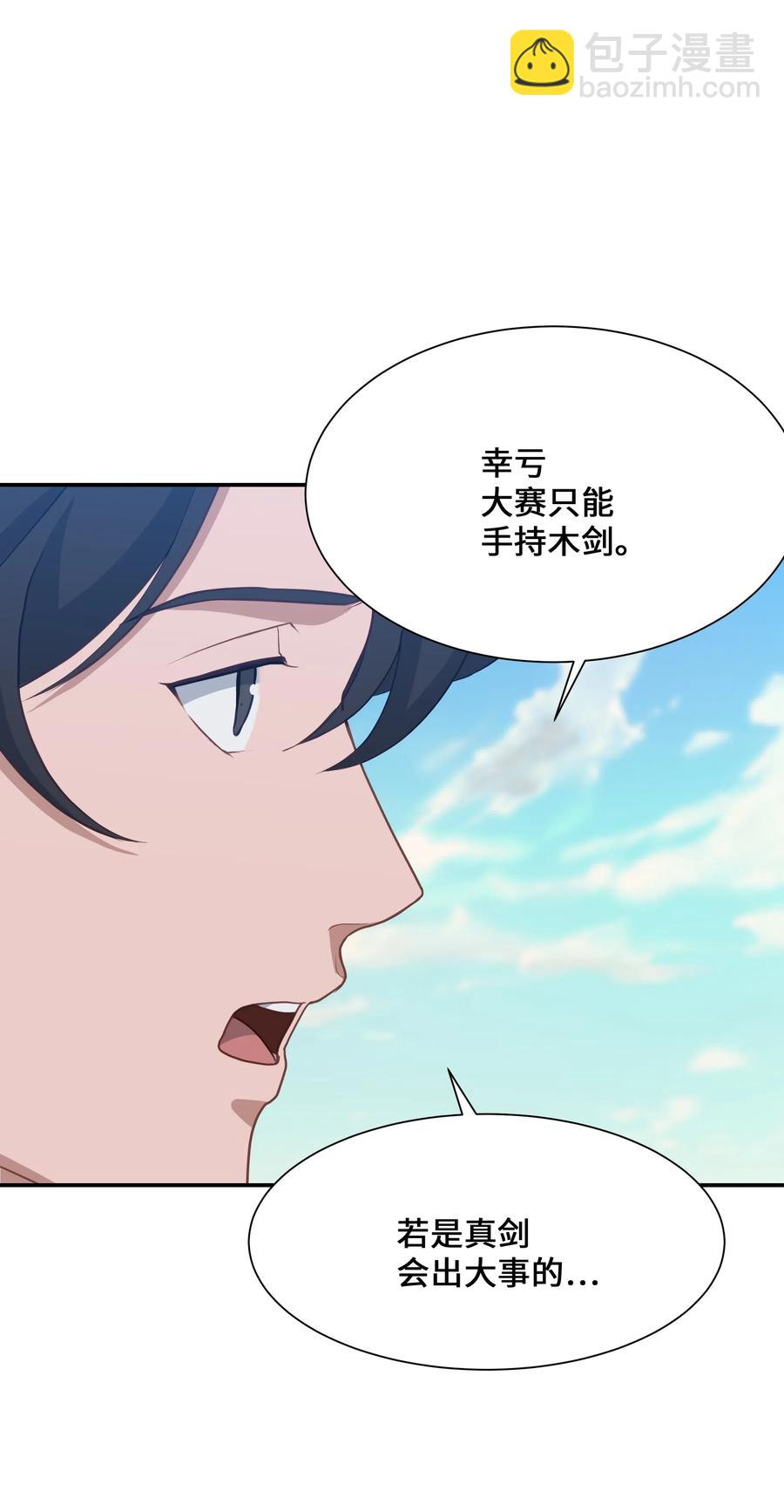 30 少龙大赛（1）(1/2)-第27话