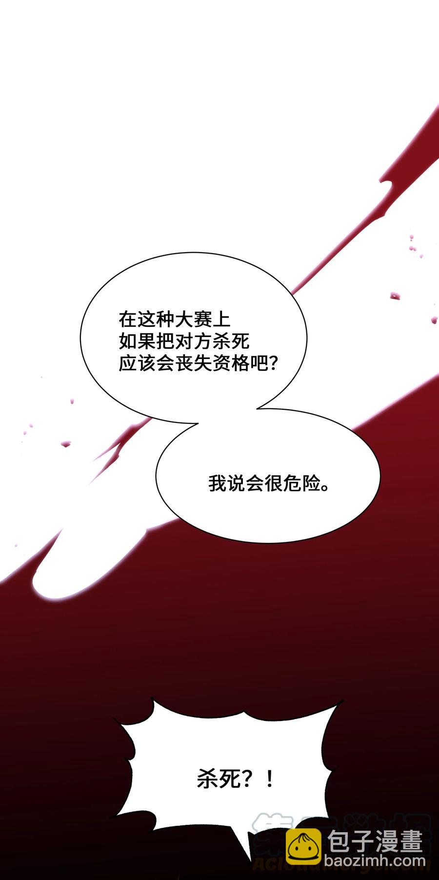 30 少龙大赛（1）(1/2)-第27话