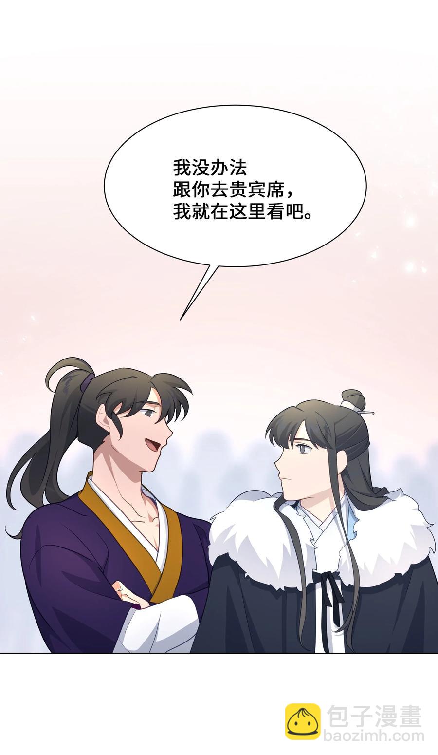 30 少龙大赛（1）(1/2)-第27话