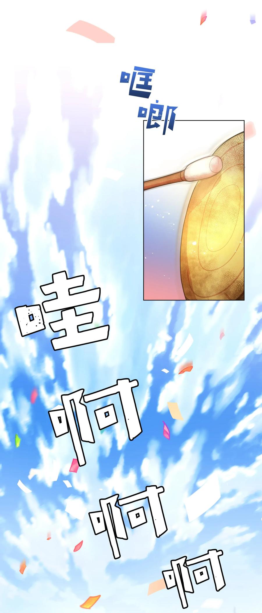 30 少龙大赛（1）(1/2)-第27话